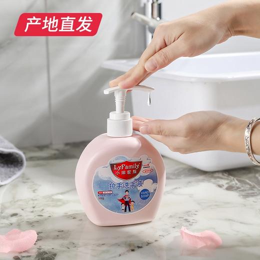【小琳家族】护手洗手液 500ml/瓶 厂家直发 商品图2