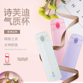 诗芙迪(SILVERDEW)316不锈钢保温杯女士便携水杯子红颜480ml