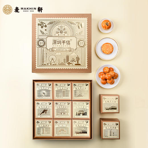 深圳手信麦轩粤式糕点酥饼礼盒667.5g 商品图0