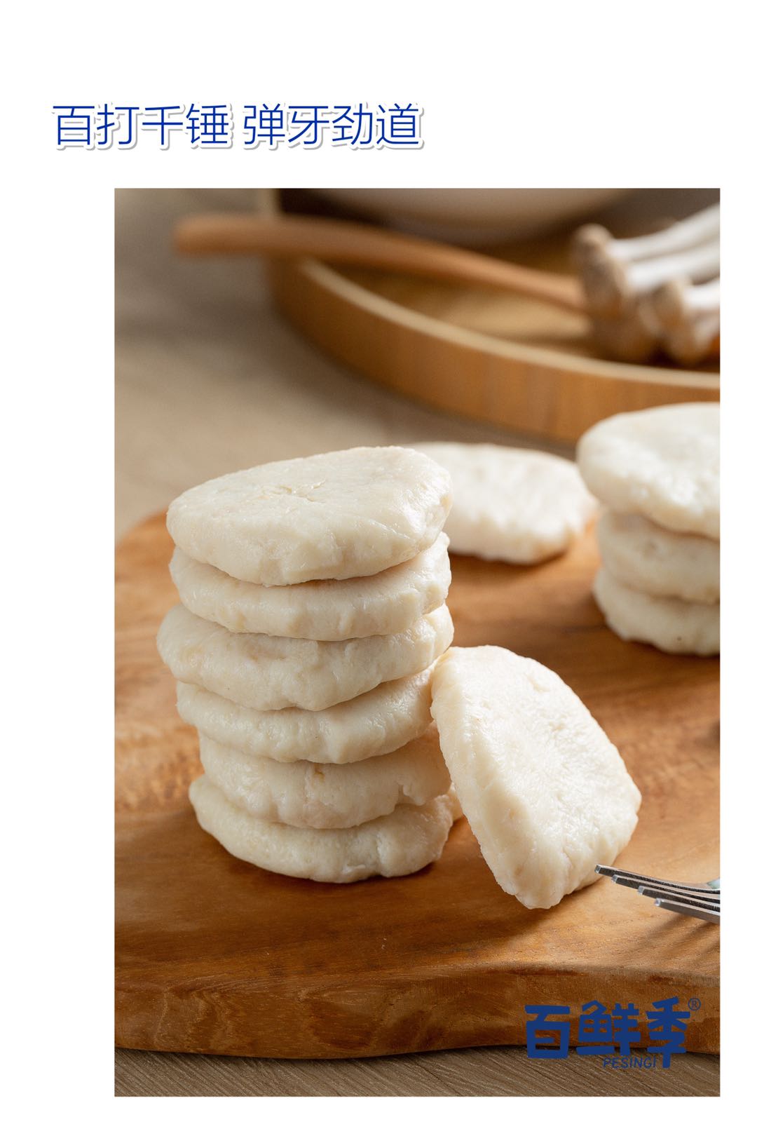 百鲜季鳕鱼饼/1包(250g)生产日期:1月26日左右