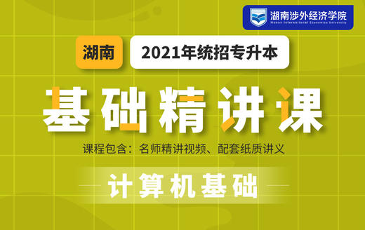 计算机基础知识 商品图0