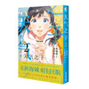 【套装】新海诚：天气之子漫画（1-3册完结）2019年度日本本土电影票房大作！ 商品缩略图2