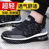 劳保鞋男春秋季新品透气安全工作鞋钢包头防砸防刺穿轻便耐磨舒适 商品缩略图2