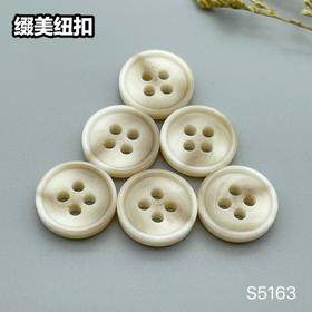 S5163(整包购买)