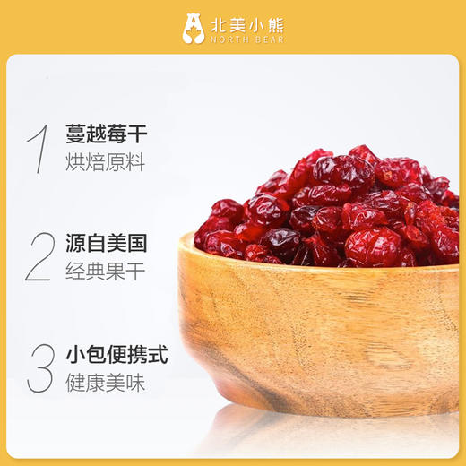 Ocean Spray优鲜沛蔓越莓干1.8kg #天津仓 商品图2
