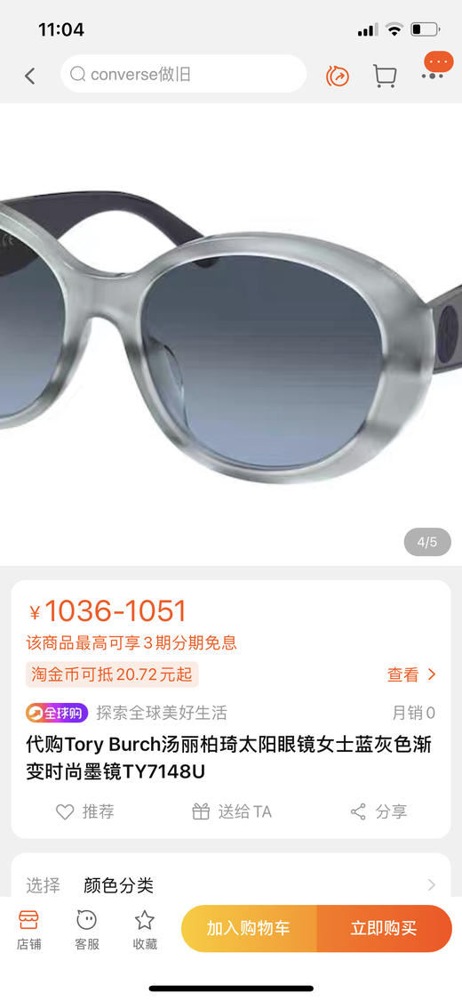 母亲节送礼，Tory Burch汤丽柏琦太阳眼镜女士时尚墨镜TY7148U 商品图1