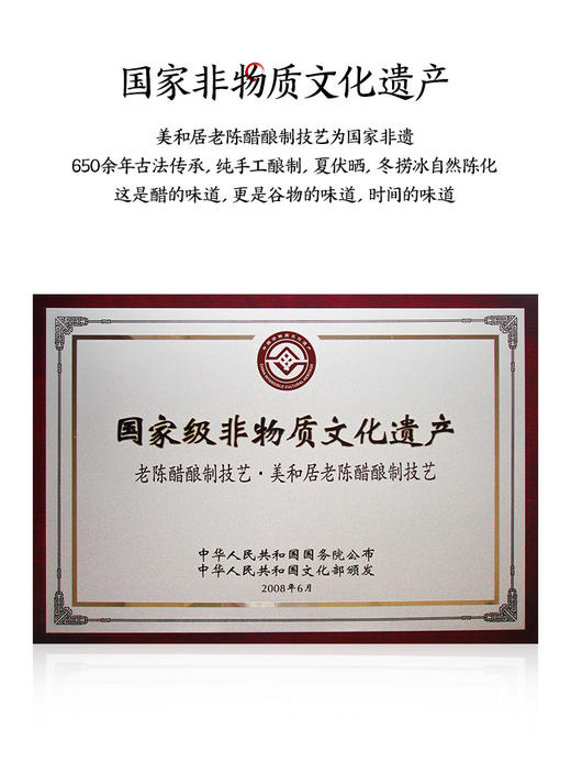 【美和居-直接喝的醋】十年陈酿山西特产老陈醋礼盒300ml送礼长辈 商品图6