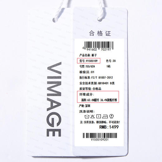 VIMAGE纬漫纪春夏新款时尚修身开叉喇叭裤高腰显瘦女长裤V1505109 商品图6