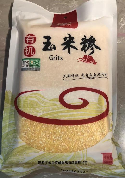 有机玉米糁（500g/份） 商品图0