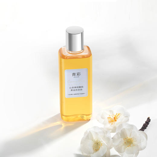 青彩山茶洁颜油沐浴油卸妆可用 商品图5