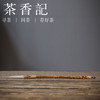 茶香记 善琏湖笔 贡品条幅 兼毫 羊毛 狼毫 笔锋细腻 弹性适中 商品缩略图0