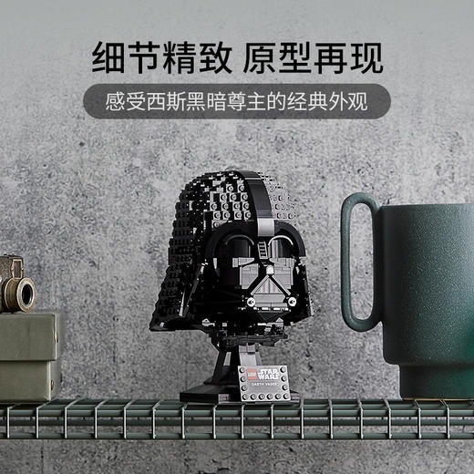 乐高75304达斯维达头盔 商品图2