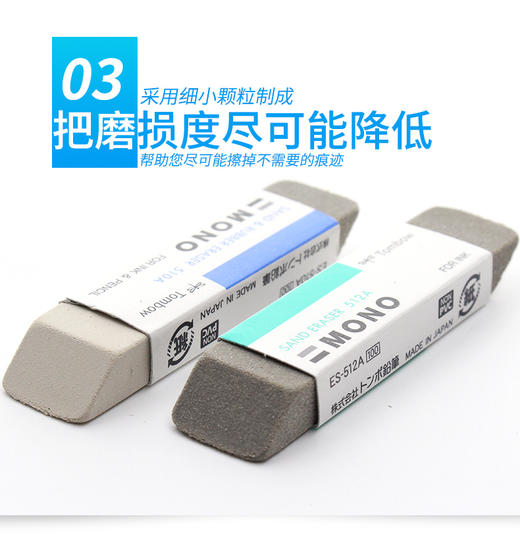 日本蜻蜓TOMBOW磨砂橡皮 ES-512A磨砂橡皮擦 可擦钢笔圆珠笔中性笔水笔学生干净 商品图5