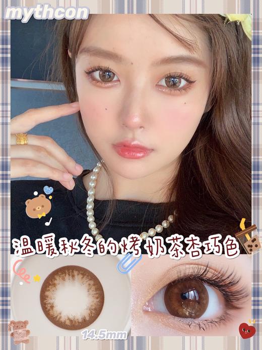 【小红书推荐款】mythcon  MISS CHOCO 大小姐巧   年抛/直径14.5/着色14.0，138/一副，238/两副（商品详情任选） 商品图0