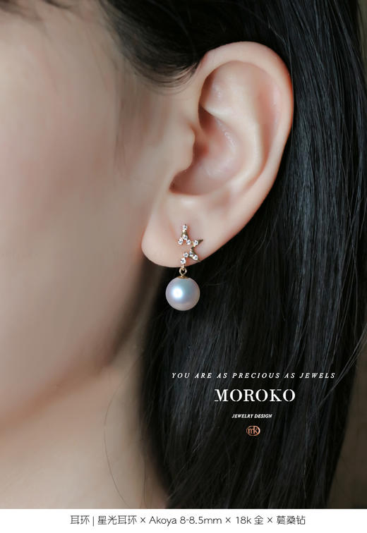 星光 | 珍珠耳钉 商品图1