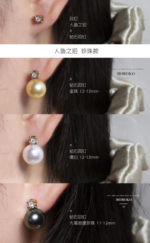 人鱼之泪 | 大珍珠版 商品图1