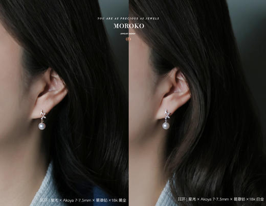 星光 | 珍珠耳钉 商品图3