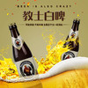 德国范佳乐白啤酒450ml 商品缩略图4