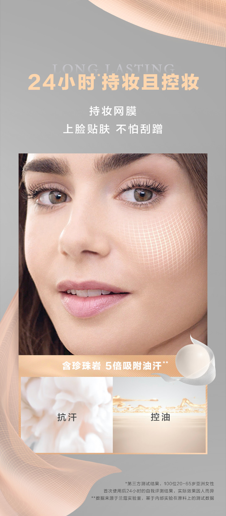 lancome兰蔻持妆轻透粉底液30ml