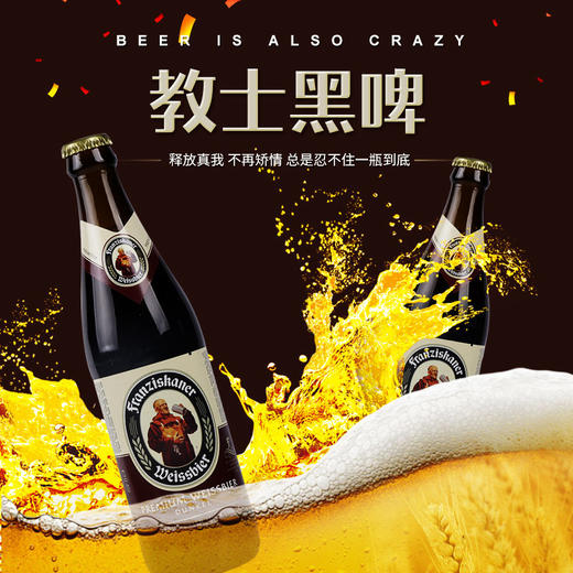 德国范佳乐黑啤酒450ml 商品图5