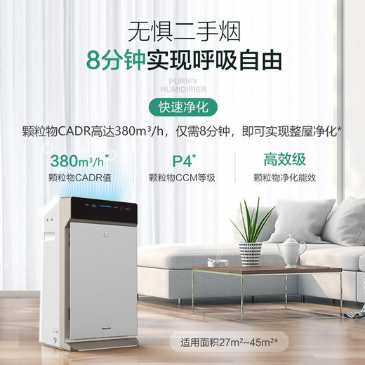 松下 （Panasonic）除甲醛空气净化器家用 除菌加湿除雾霾 纳米水离子 京鱼座智能生态产品 F-73C6VJD-S 商品图1