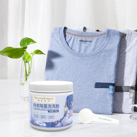 Ocean&Forest 森林海洋衣物泡洗粉系列 内衣+贴身衣物+婴幼儿专用