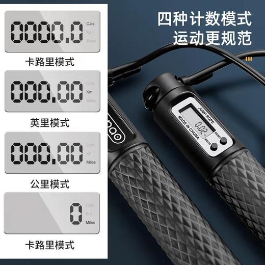 【智能计数跳绳  塑造傲人身材】新款智能计数负重跳绳 全新升级芯片、四大模式随意切换、防滑手柄 干爽防潮不变形 多色可选 商品图1