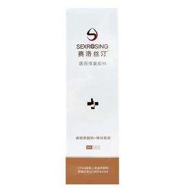 赛洛丝汀,医用修复敷料【MRD(P):100mL】西安惠普