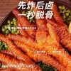 王小卤 虎皮凤爪 鸡脚 商品缩略图1