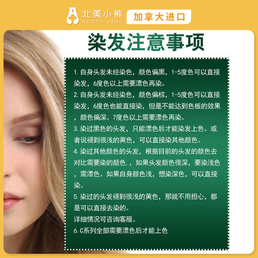 Herbatint天然植物染发剂 #石家庄仓 商品图6