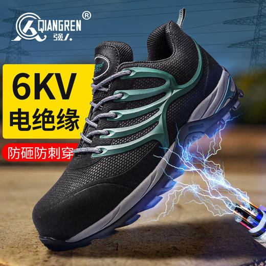 强人休闲鞋男际华3515户外凯夫拉防砸防穿刺6KV电绝缘安全防护工作鞋 商品图3