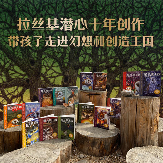 猫头鹰王国 1 奴工 商品图2