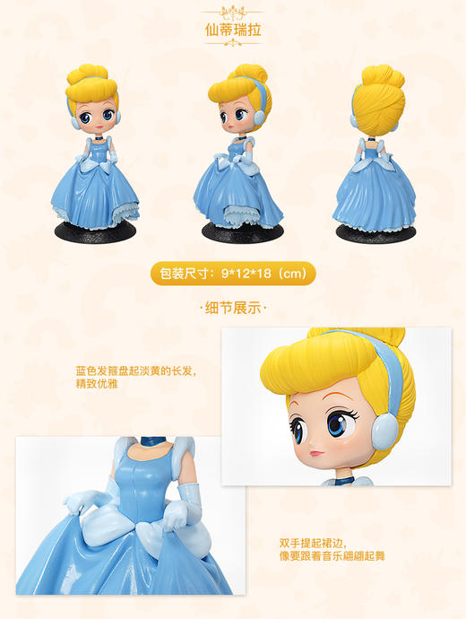 万代-Qposket 迪士尼角色系列 商品图7