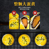 海鸭蛋黄酥正宗休闲零食网红咸蛋黄酥 商品缩略图2
