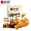 无穷烤鸡小腿蜂蜜味60g 商品缩略图0