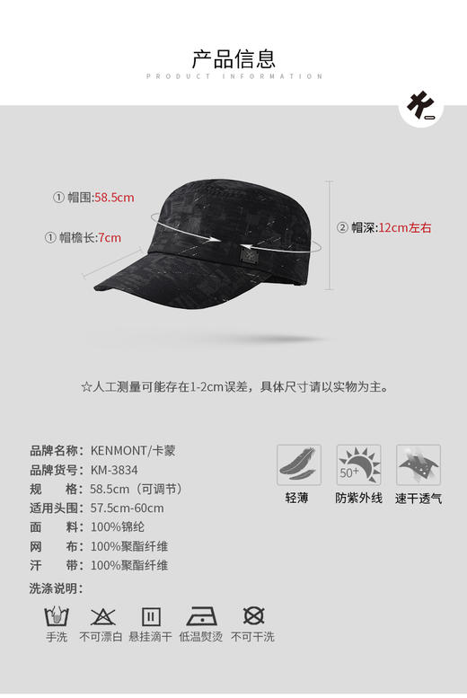 卡蒙男女帽子2021夏季新款户外休闲运动帽军帽遮阳平顶帽KM-3834 商品图1