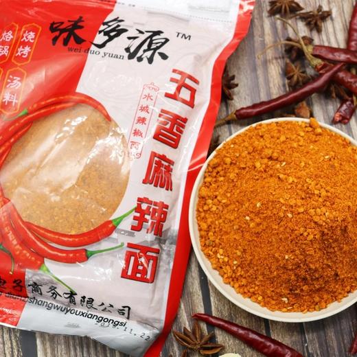 本地特产黔食锦五香麻辣 辣椒面250g 商品图3