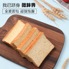 黑麦全麦面包饱腹代餐无添加健身减脂肪早餐 商品缩略图2