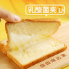 乳酸菌味夹心吐司面包 商品缩略图1