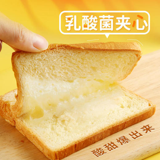 乳酸菌味夹心吐司面包 商品图1