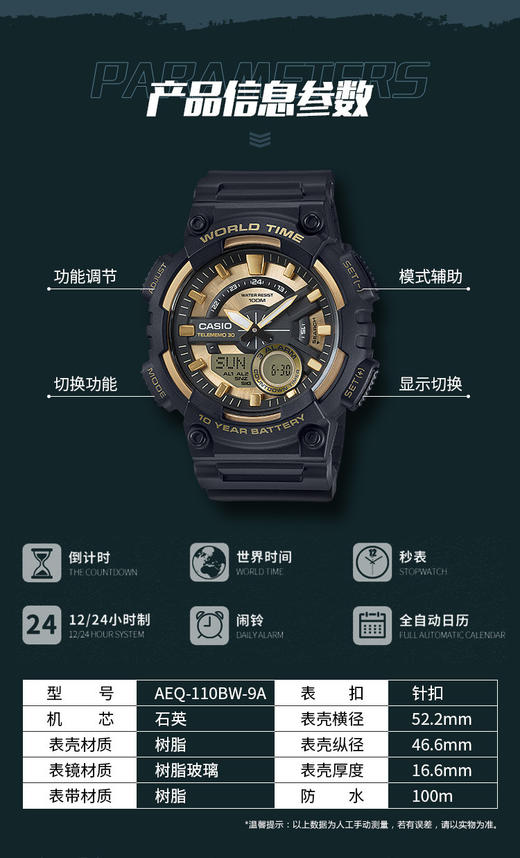 卡西欧CASIO【爆款推荐】卡西欧手表男大众指针潮流百搭多功能男士手表 AEQ-110【可能无电】 商品图3