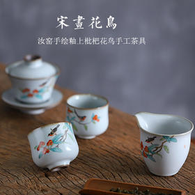 「汝窑手绘三才盖碗功夫茶杯公道杯」开片可养景德镇手工陶瓷三泡台 分茶器 主人杯