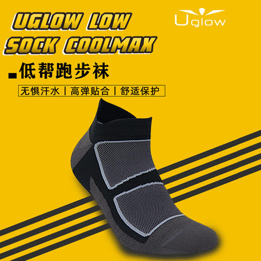 UGLOW低帮路跑袜LOW SOCK COOLMAX春夏秋季跑步运动跑马拉松比赛袜子 商品图1