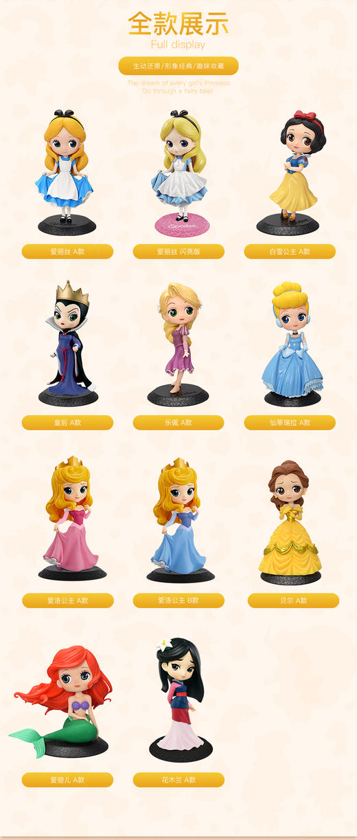 万代-Qposket 迪士尼角色系列 商品图2