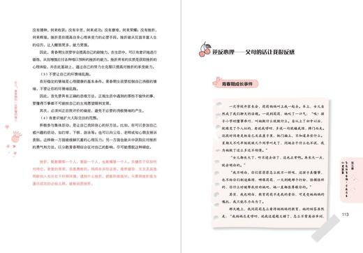 【适合3岁+】《因为是男孩，更要补上这一课》 +《儿子，青春期你一定要懂的事儿》 （全4册）一个检查官给父母对孩子性教育的忠告，送：青春期教育必备书 商品图7