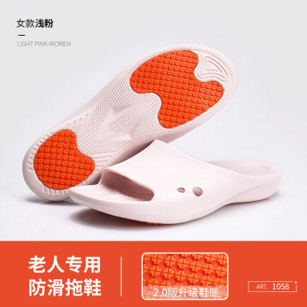 北欧居家浴室拖鞋1058-浅粉38/39 商品图0