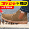 劳保鞋男安全工作鞋钢包头中底防砸防刺穿耐磨舒适 商品缩略图0