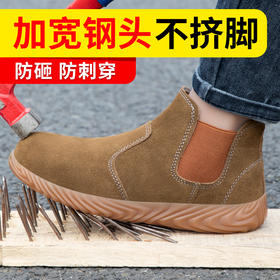 劳保鞋男安全工作鞋钢包头中底防砸防刺穿耐磨舒适