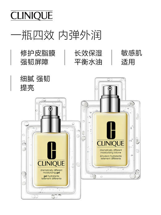 【香港直邮】CLINIQUE/倩碧 卓越润肤乳 黄油（有油/无油）125ML 商品图1