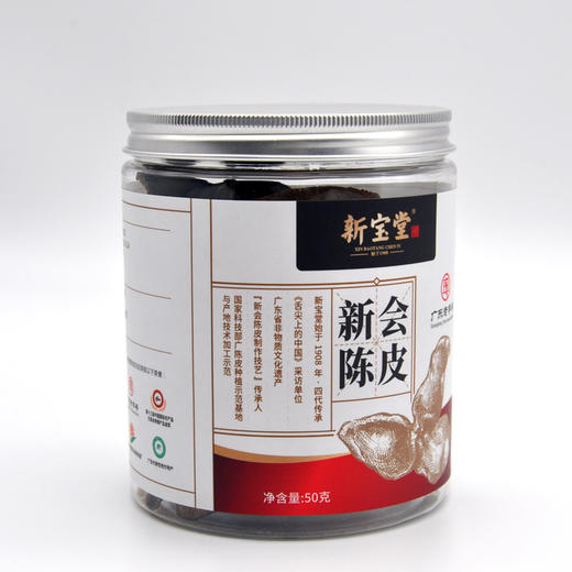 新宝堂新会陈皮十年50g罐装 商品图3